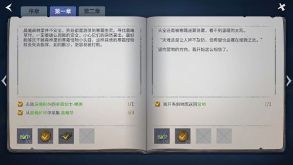 冰原守卫者第一章任务怎么做？第一章任务图文攻略[多图]图片1