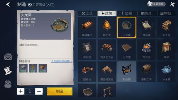 冰原守卫者第一章任务怎么做？第一章任务图文攻略[多图]图片4