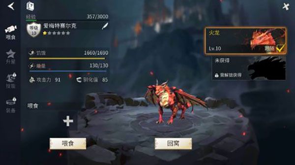 冰原守卫者第一章任务怎么做？第一章任务图文攻略[多图]图片5