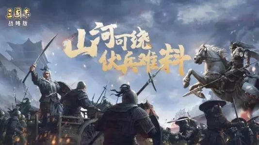 三国志战略版S10开荒攻略：北定中原剧本开荒流程一览[多图]图片1