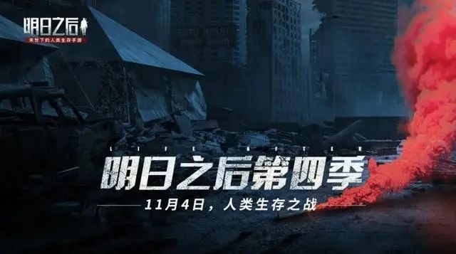明日之后第四季什么职业好？最值得培养的职业推荐[多图]图片1