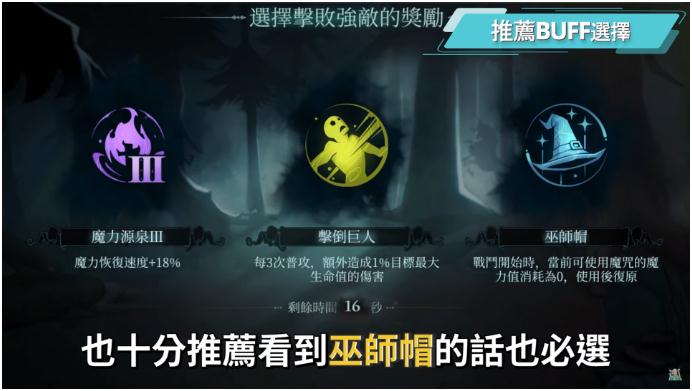 哈利波特魔法觉醒消失的快乐阵容推荐：消失的快乐回响卡组搭配攻略[多图]图片1