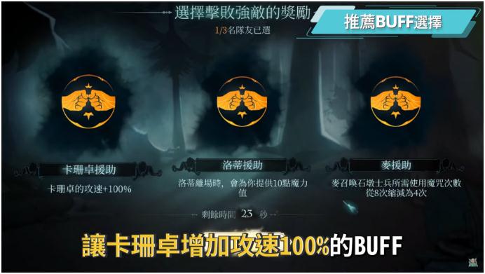 哈利波特魔法觉醒消失的快乐阵容推荐：消失的快乐回响卡组搭配攻略[多图]图片2