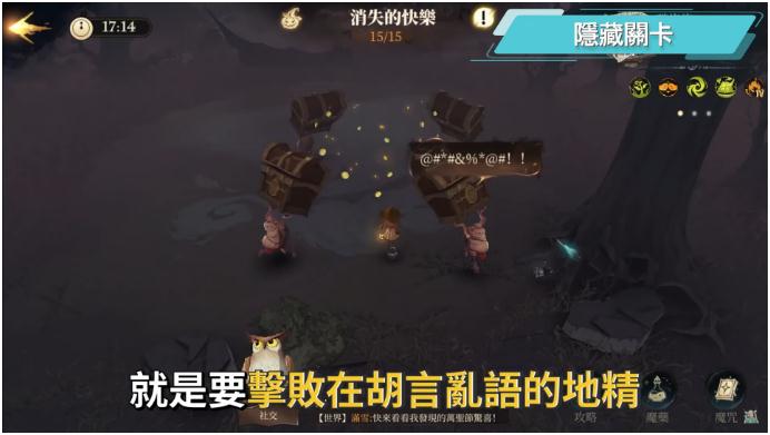哈利波特魔法觉醒消失的快乐阵容推荐：消失的快乐回响卡组搭配攻略[多图]图片7