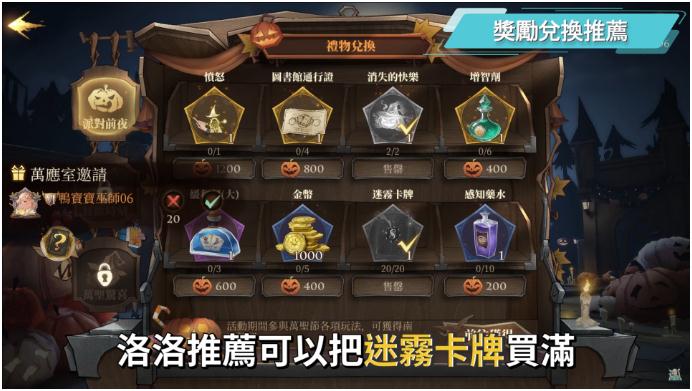 哈利波特魔法觉醒消失的快乐阵容推荐：消失的快乐回响卡组搭配攻略[多图]图片8