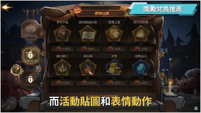 哈利波特魔法觉醒消失的快乐阵容推荐：消失的快乐回响卡组搭配攻略[多图]图片9
