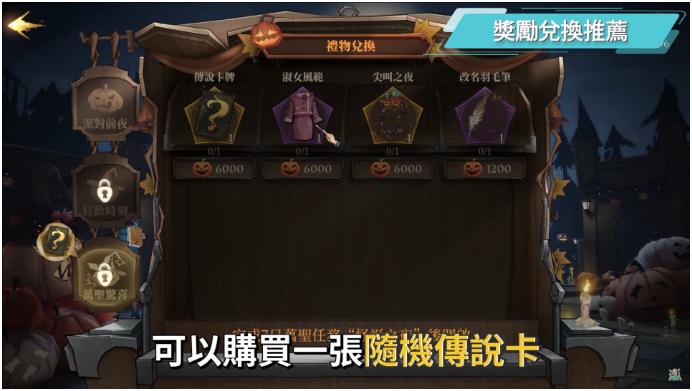 哈利波特魔法觉醒消失的快乐阵容推荐：消失的快乐回响卡组搭配攻略[多图]图片10