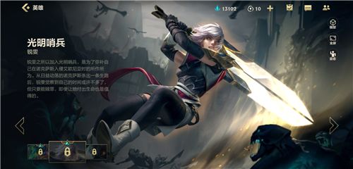 英雄联盟手游光明哨兵皮肤哪个好？光明哨兵六选一皮肤推荐[多图]图片2
