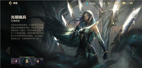 英雄联盟手游光明哨兵皮肤哪个好？光明哨兵六选一皮肤推荐[多图]图片3