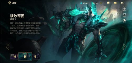 英雄联盟手游光明哨兵皮肤哪个好？光明哨兵六选一皮肤推荐[多图]图片4
