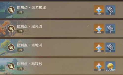 原神古时孤影勘探器怎么用？古时孤影勘探器奖励介绍[多图]图片4