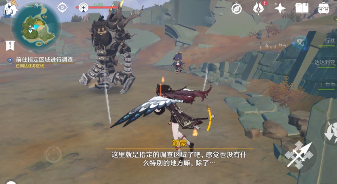 原神古时孤影风龙废墟在哪？古时孤影风龙废墟勘测点点位分享[多图]图片2