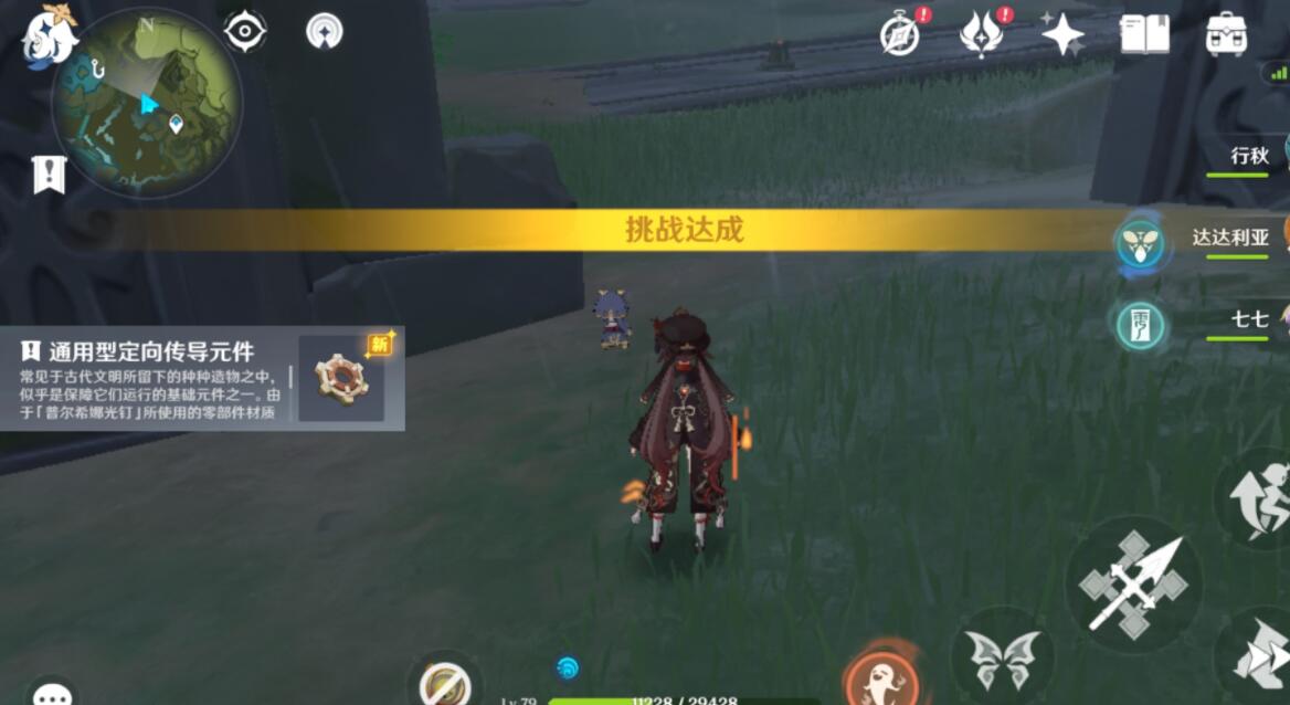 原神古时孤影风龙废墟在哪？古时孤影风龙废墟勘测点点位分享[多图]图片8