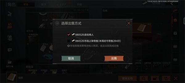 暗区突围情报多少钱？刷情报技巧及价格介绍[多图]图片2