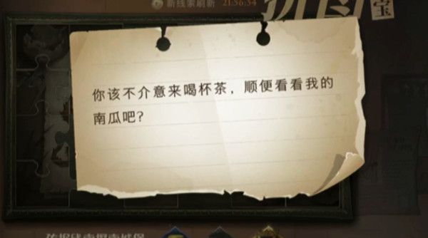哈利波特魔法觉醒你该不介意来喝杯茶在哪？你该不介意来喝杯茶拼图寻宝位置分享[多图]图片1