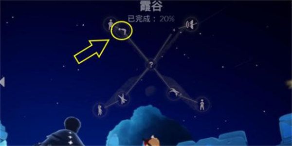 光遇11.8任务攻略大全：11月8日每日任务图文攻略[多图]图片1