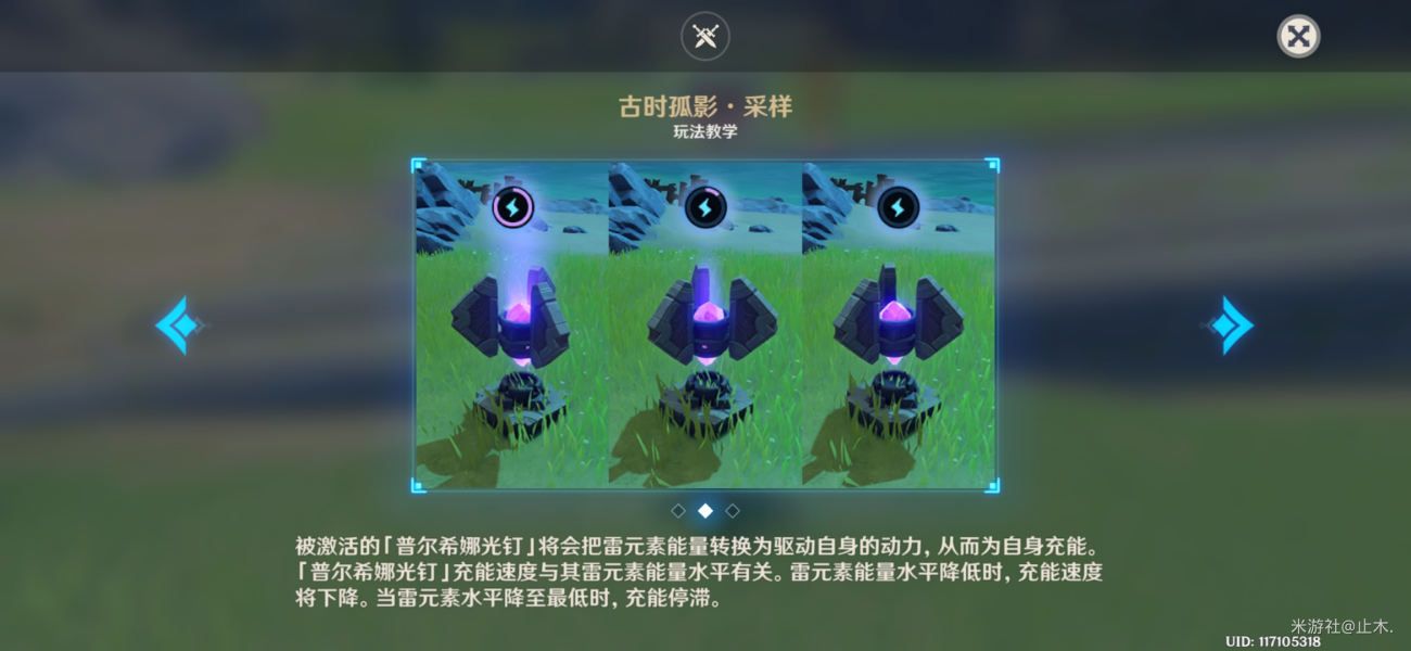 原神寻找采样点攻略：古时孤影数据采样中期全流程[多图]图片6