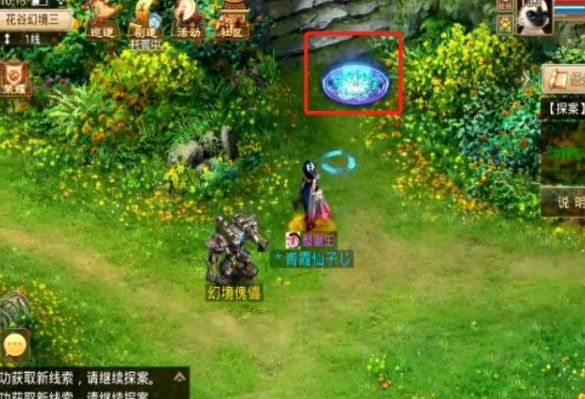 问道手游探案江湖绿林怎么完成？2021年11月8日江湖绿林探案任务攻略[多图]图片2