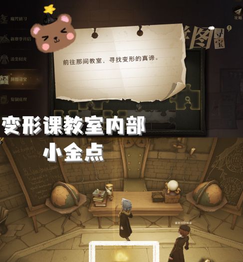哈利波特魔法觉醒11.9拼图在哪？拼图寻宝11月9日碎片线索位置分享[多图]图片3