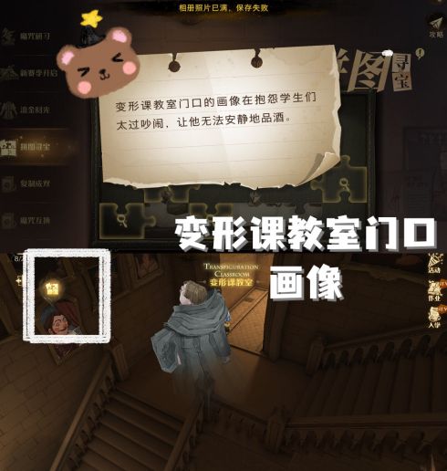 哈利波特魔法觉醒11.9拼图在哪？拼图寻宝11月9日碎片线索位置分享[多图]图片4