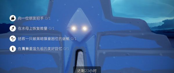光遇11.10任务攻略大全：11月10日在水母上恢复能量攻略[多图]图片1