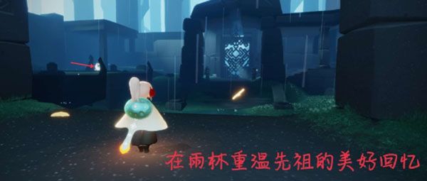 光遇11.10任务攻略大全：11月10日在水母上恢复能量攻略[多图]图片5
