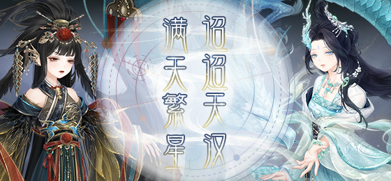 奇迹暖暖青龙破云高分搭配推荐：满天繁星青龙破云完美搭配攻略[多图]图片1