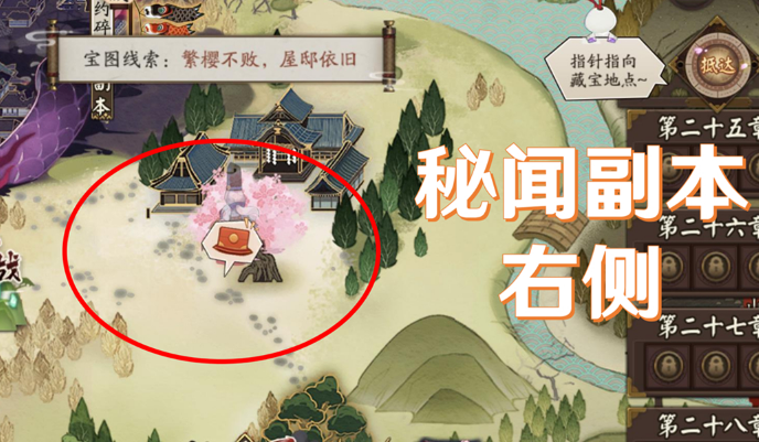 阴阳师猿蟹大作战宝藏位置大全：猿蟹大作战宝图线索位置分享[多图]图片1