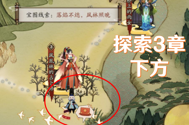 阴阳师猿蟹大作战宝藏位置大全：猿蟹大作战宝图线索位置分享[多图]图片7
