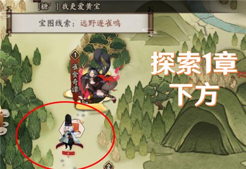 阴阳师繁樱不败屋邸依旧在哪？宝图线索繁樱不败位置介绍[多图]图片5