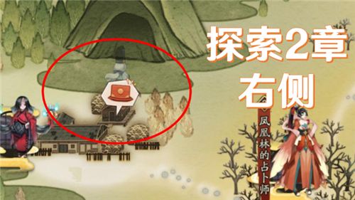 阴阳师繁樱不败屋邸依旧在哪？宝图线索繁樱不败位置介绍[多图]图片6