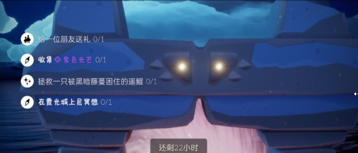 光遇11.11任务怎么做？11月11日每日任务图文攻略汇总[多图]图片1