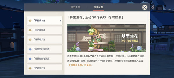 原神稻妻花匠在哪？稻妻花匠位置介绍[多图]图片2