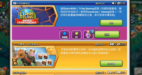 部落冲突10月资格挑战赛怎么打？10月资格挑战赛攻略[多图]图片1