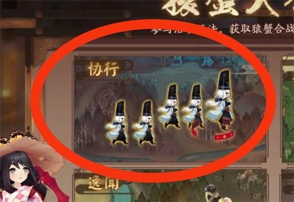 阴阳师协行阵容推荐：协行阵容御魂搭配攻略[多图]图片2