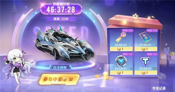 qq飞车招财赢好礼是车还是皮肤 qq飞车招财赢好礼哪个车好[多图]图片1