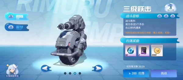 高能手办团三级跃击攻略：三级跃击困难噩梦三星通关阵容站位图一览[多图]图片1