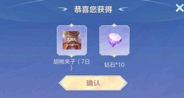 王者荣耀胡桃夹子皮肤怎么获得？干将莫邪胡桃夹子皮肤获取方法[多图]图片2