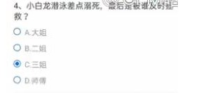 穿越火线悠悠游戏屋有几个架子鼓 CF手游生化地图悠悠游戏屋中架子鼓答案[多图]图片5