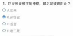 穿越火线悠悠游戏屋有几个架子鼓 CF手游生化地图悠悠游戏屋中架子鼓答案[多图]图片6