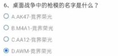 穿越火线悠悠游戏屋有几个架子鼓 CF手游生化地图悠悠游戏屋中架子鼓答案[多图]图片7