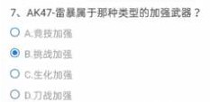 穿越火线悠悠游戏屋有几个架子鼓 CF手游生化地图悠悠游戏屋中架子鼓答案[多图]图片8