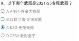 穿越火线悠悠游戏屋有几个架子鼓 CF手游生化地图悠悠游戏屋中架子鼓答案[多图]图片10