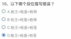 穿越火线悠悠游戏屋有几个架子鼓 CF手游生化地图悠悠游戏屋中架子鼓答案[多图]图片11