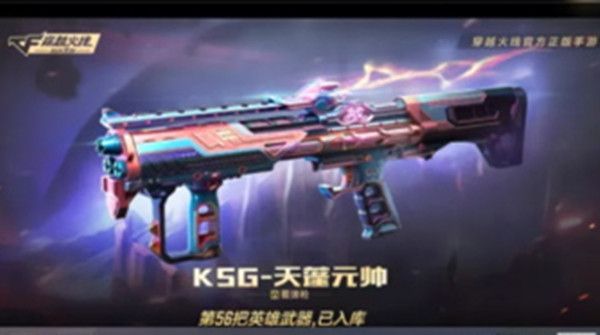 CF手游以下哪个武器是2021-S5专属武器？穿越火线2021s5专属武器答案介绍[多图]图片1