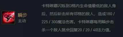 金铲铲之战学院刺卡特阵容攻略：s6赛季学院刺卡特阵容推荐[多图]图片2