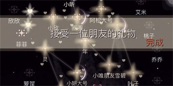 光遇11.13任务攻略大全：11月13日在禁阁的神坛旁冥想任务攻略[多图]图片1