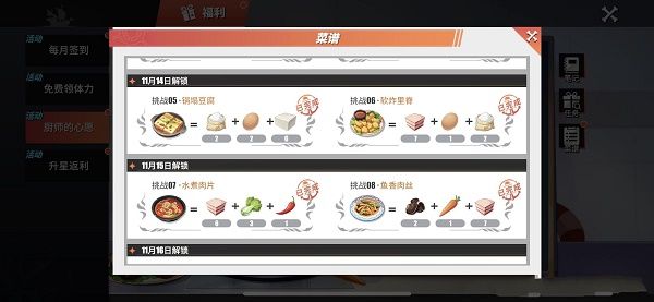 航海王热血航线水煮肉片怎么做？水煮肉片配方菜谱一览[多图]图片1