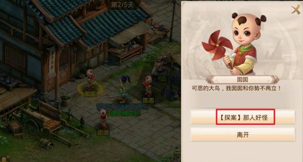 问道手游探案隐身大盗11.15攻略：11月15日隐身大盗探案任务图文流程[多图]图片1