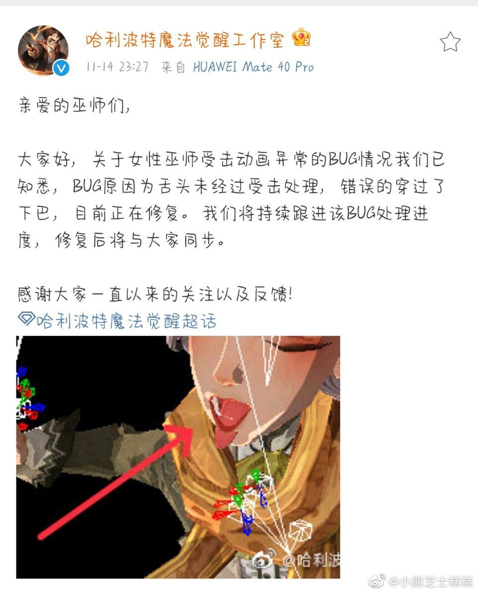 哈利波特魔法觉醒侮辱女性怎么回事？侮辱女性角色吐舌头事件始末[多图]图片2